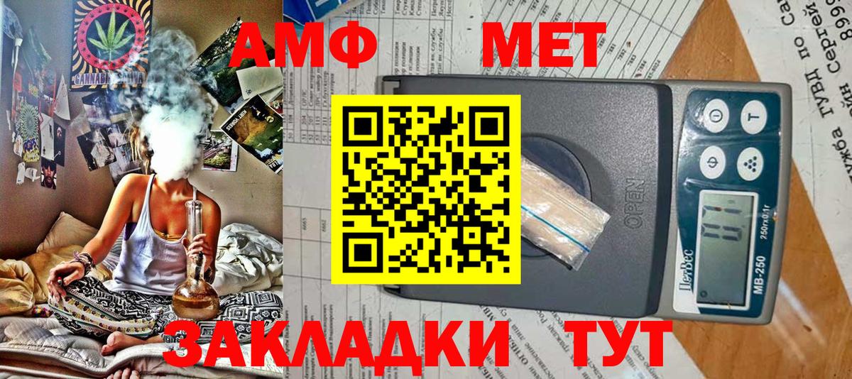 Амфетамин  Вход с VPN  Камень-на-Оби  Amphetamine Premium 