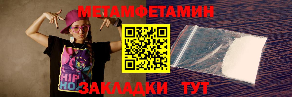 АМФЕТАМИН Premium Камень-на-Оби