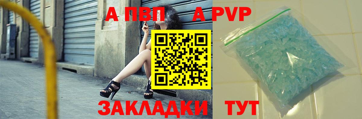 Alpha-PVP Crystall Камень-на-Оби