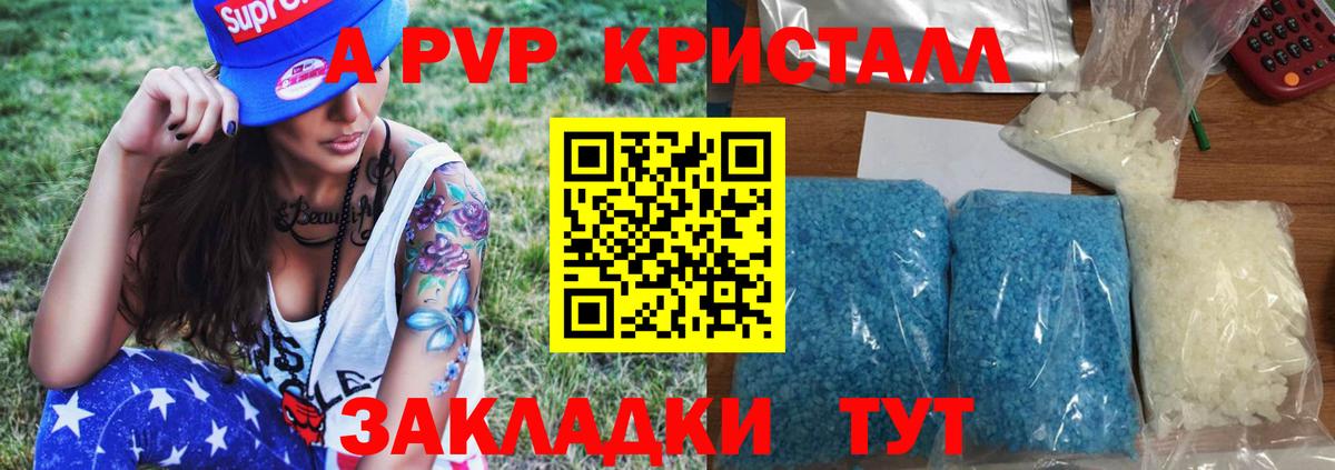 Камень-на-Оби  Alpha-PVP Соль  Alpha PVP Соль  Вход с VPN 