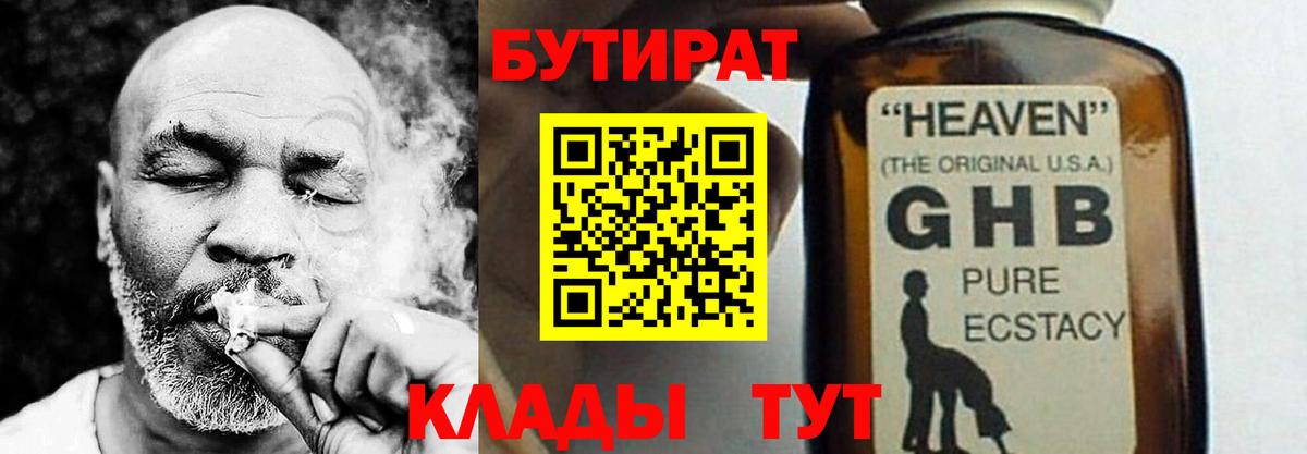 БУТИРАТ оксана  Вход с VPN  Камень-на-Оби 