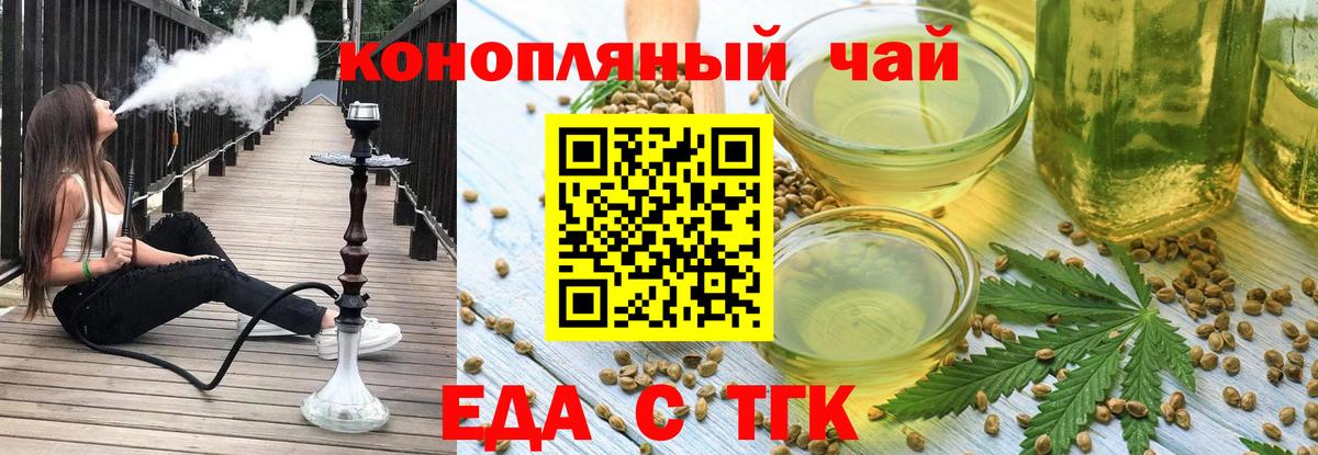 Печенье с ТГК конопля Камень-на-Оби