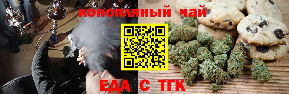 Камень-на-Оби  Печенье с ТГК марихуана  Вход с VPN 