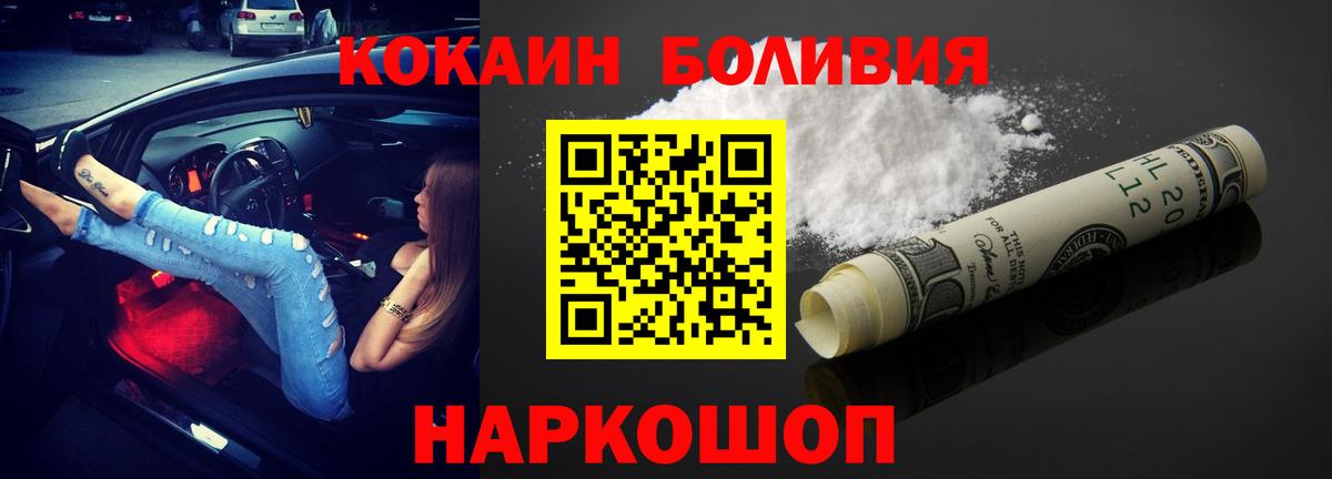 КОКАИН Fish Scale  КОКАИН 97%  Вход с VPN  Камень-на-Оби 