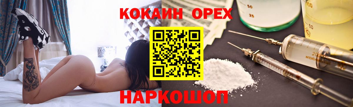 КОКАИН Колумбийский Камень-на-Оби