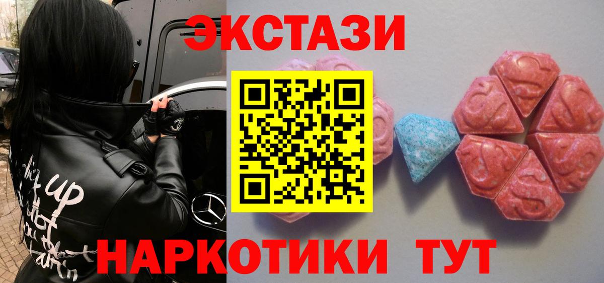 ЭКСТАЗИ диски  Экстази  Камень-на-Оби  Вход с VPN 
