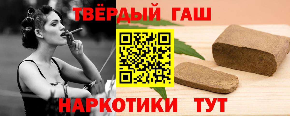 Камень-на-Оби  ГАШ убойный  ГАШИШ  наркошоп  Вход с VPN 
