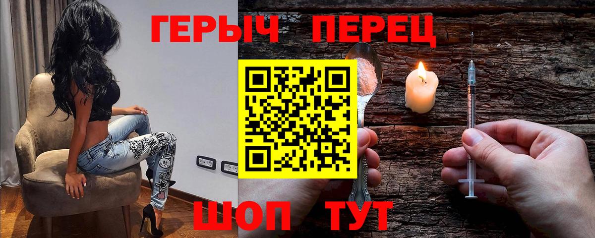 Камень-на-Оби  Героин герыч  Вход с VPN 
