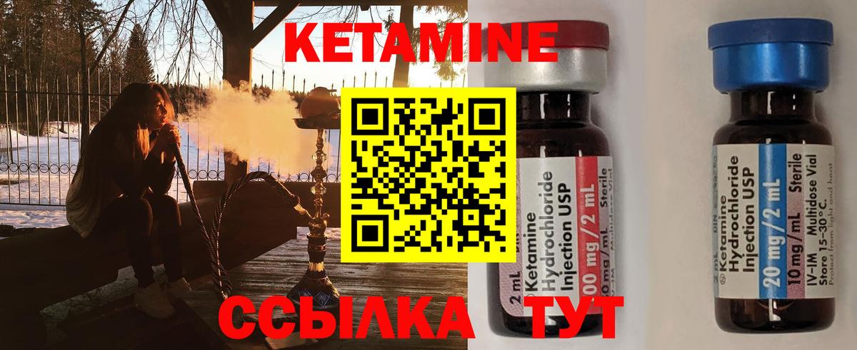 КЕТАМИН ketamine Камень-на-Оби