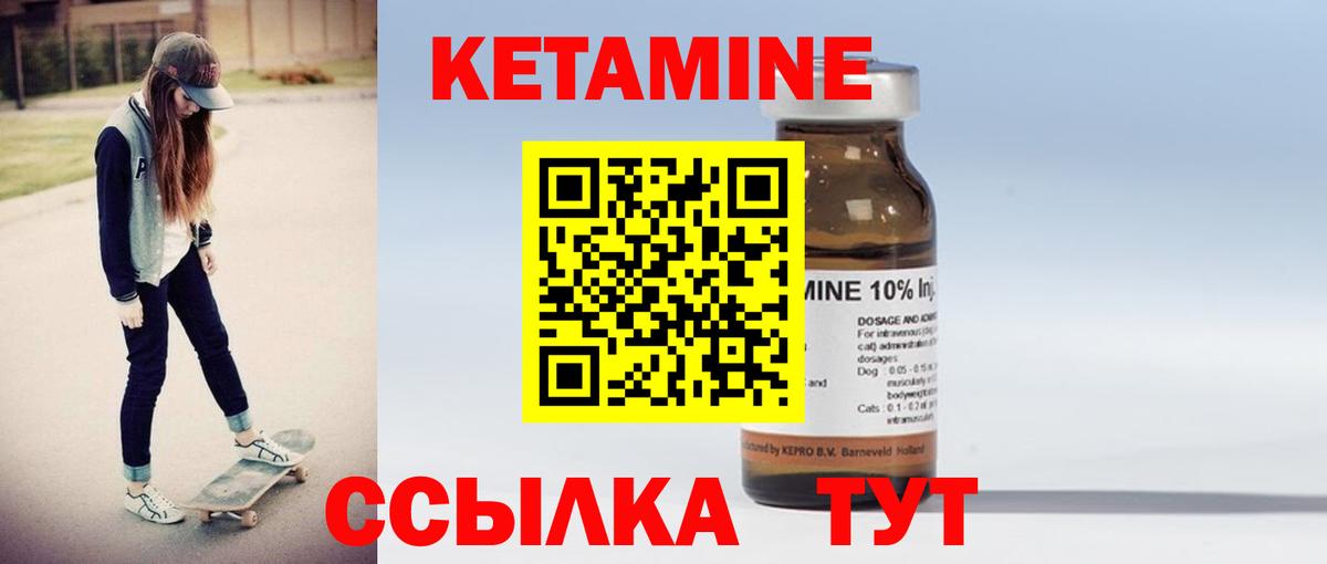 Кетамин VHQ  Кетамин VHQ  Вход с VPN  Камень-на-Оби 