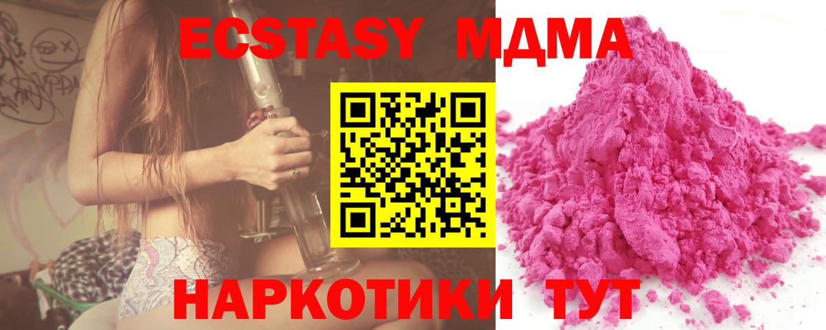 MDMA кристаллы  Вход с VPN  MDMA VHQ  Камень-на-Оби 
