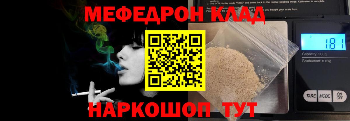 Меф мяу мяу  Камень-на-Оби