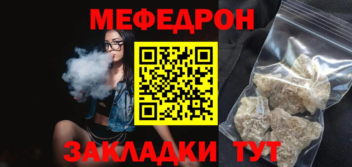 Камень-на-Оби  МЯУ-МЯУ VHQ  МЯУ-МЯУ  Вход с VPN  Меф мука 