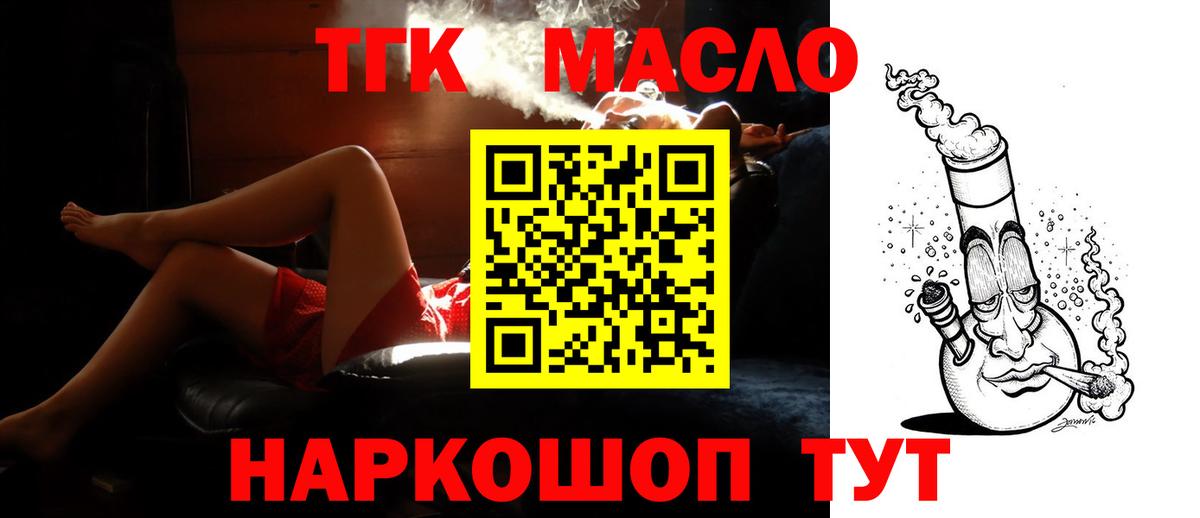 Дистиллят ТГК концентрат Камень-на-Оби