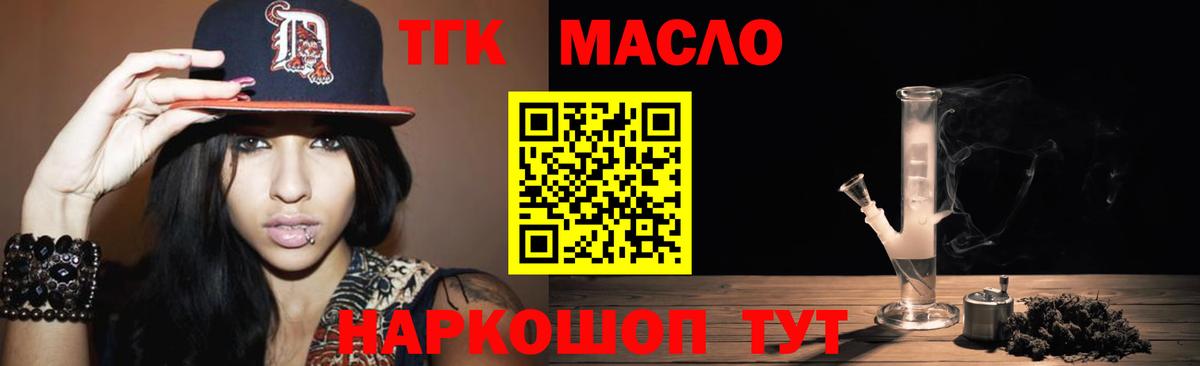 ТГК жижа  Вход с VPN  Камень-на-Оби  ТГК Wax 